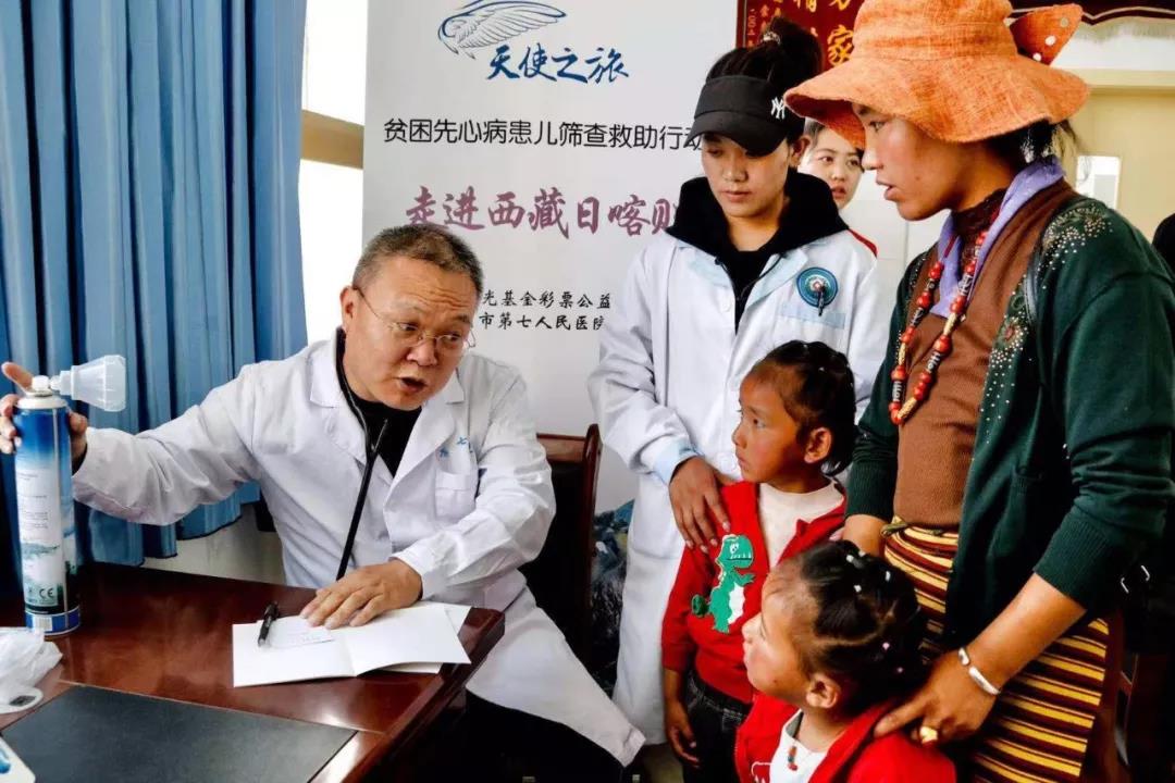 中国红基会西藏日喀则先心病患儿筛查活动正式启动3.jpg