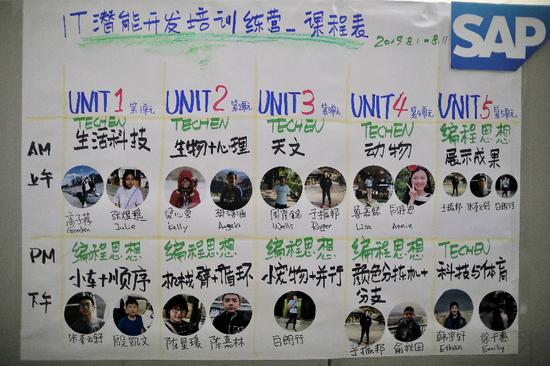孤独症青少年IT潜能辅助课程：为孩子营造平等教育机会1.jpg