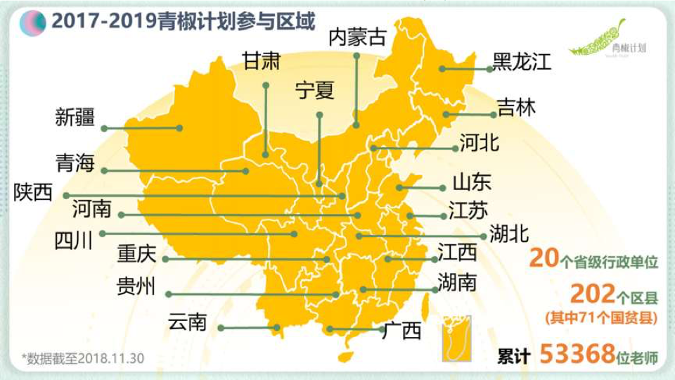 用教育阻断贫困代际传递1.png