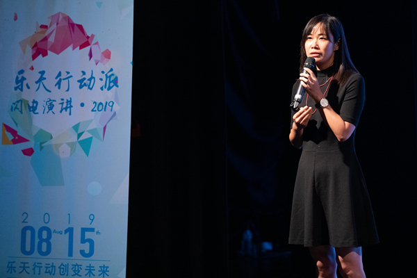 公益行动者与布道者的夏天——2019年度“乐天行动派”闪电演讲在京举行4.jpg