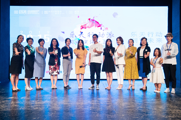 公益行动者与布道者的夏天——2019年度“乐天行动派”闪电演讲在京举行10.jpg