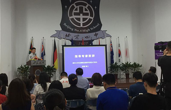 用爱心播种希望，用志愿点亮青春——中国青少年无障碍发展使团成立.jpg