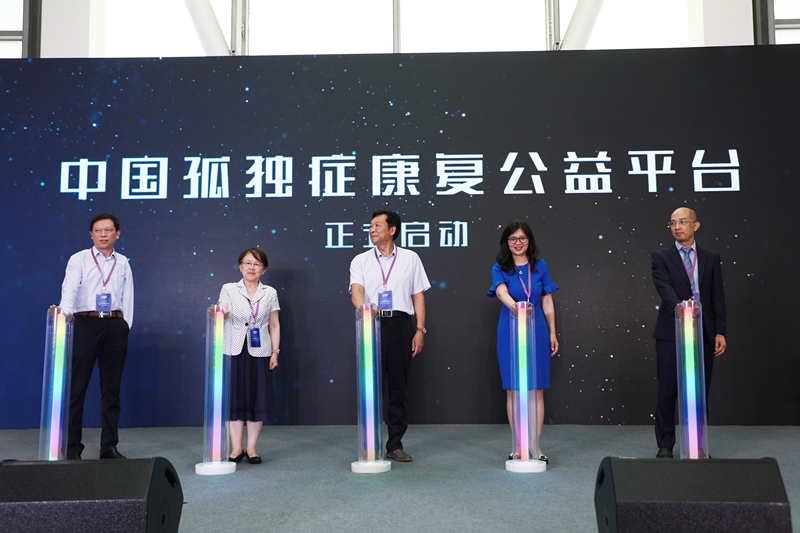 2019“孤独症康复技术发展及政策研讨国际论坛”在京圆满举办6.jpg