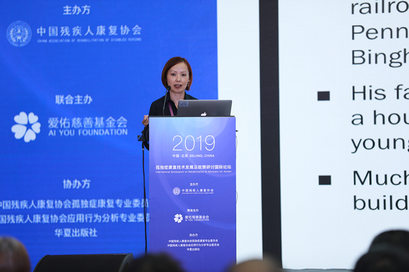 2019“孤独症康复技术发展及政策研讨国际论坛”在京圆满举办12.jpg