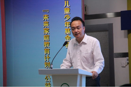 2019年度“未来家庭教育计划”公益项目在京启动3.png