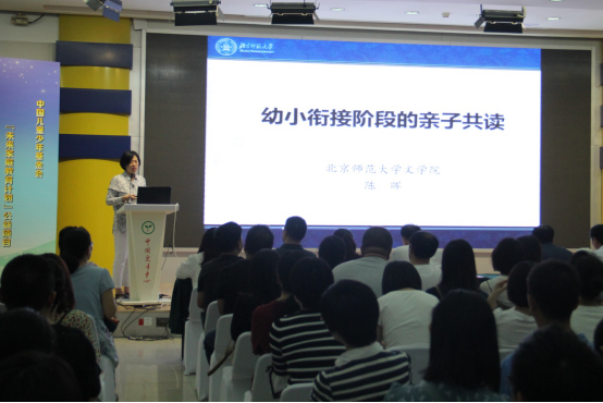 2019年度“未来家庭教育计划”公益项目在京启动6.png