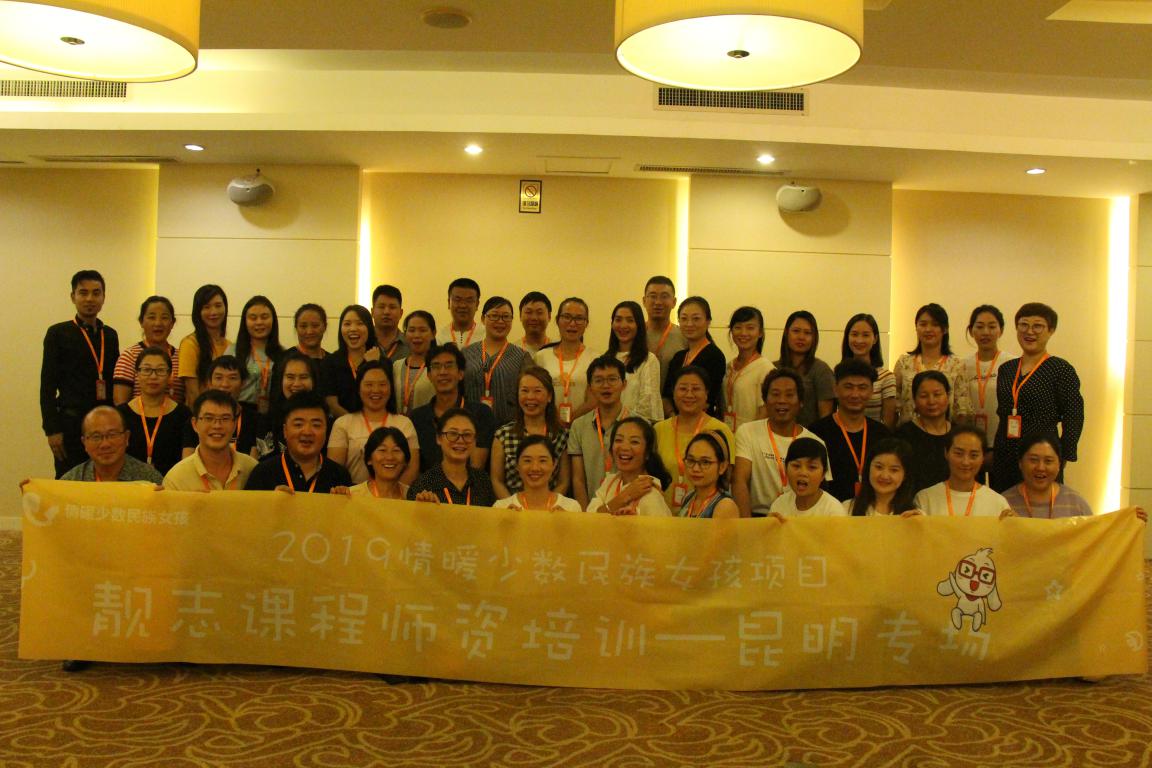 成美靓志课程培训导师及新师资培训在昆明举办14.jpg