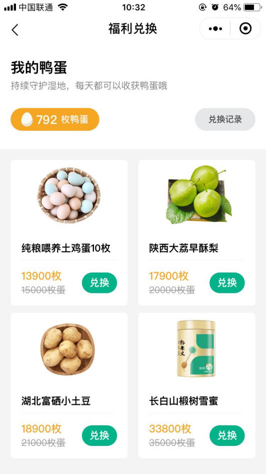 水滴公益“湿地守护计划” 邀请爱心网友共同守护湿地3.png