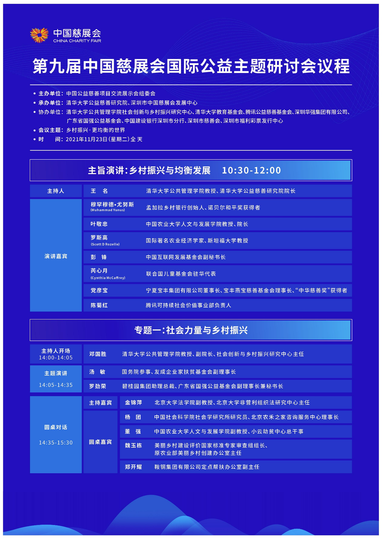 gongyi1.png