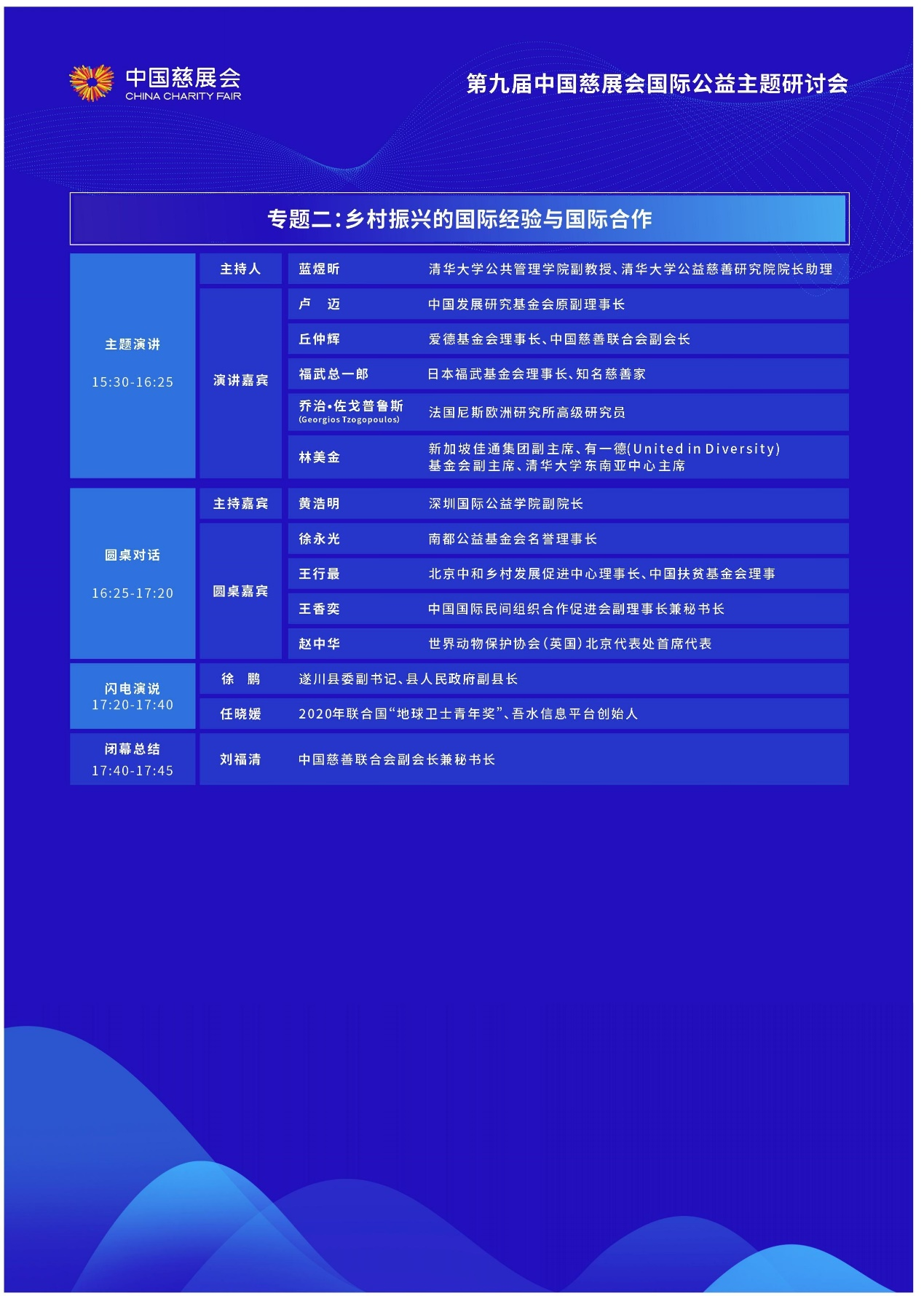 gongyi2.png